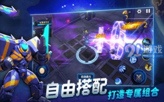 奧特曼機(jī)甲格斗機(jī)器人1