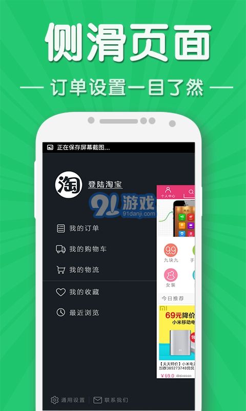 天天特價(jià)2