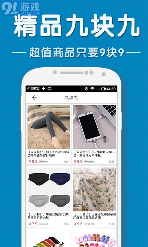 天天特價(jià)4