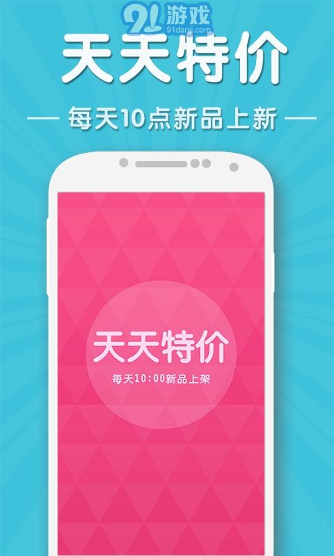 天天特價(jià)5