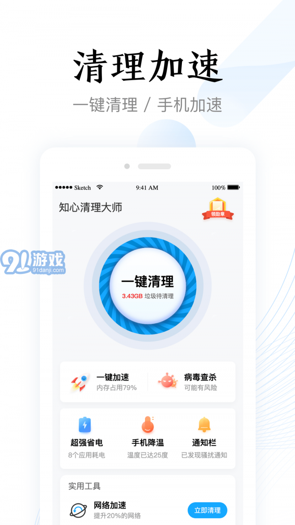 即刻瀏覽器極速版1