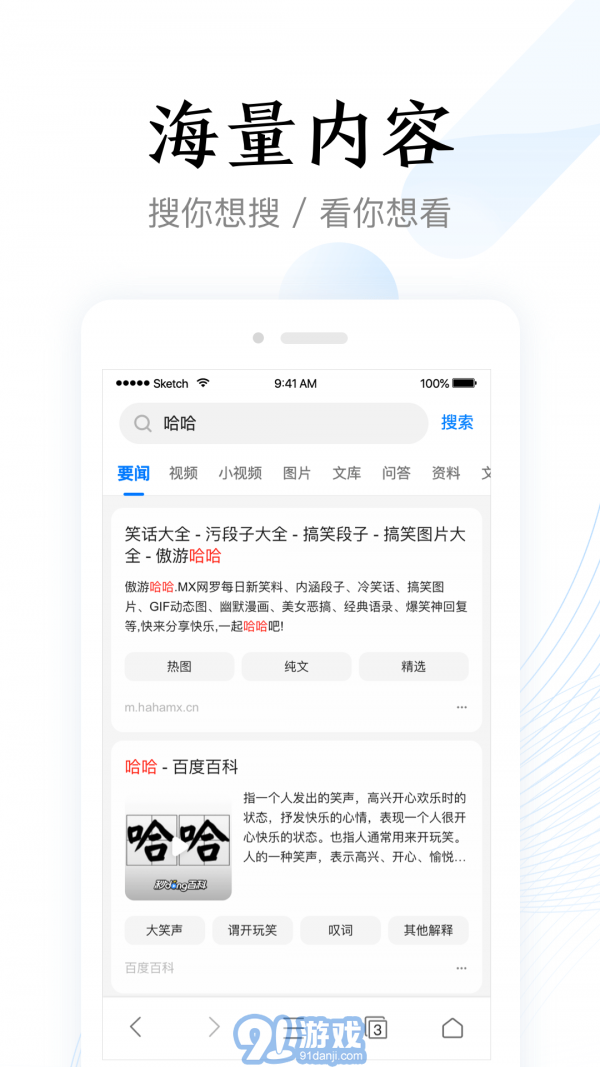 即刻瀏覽器極速版2