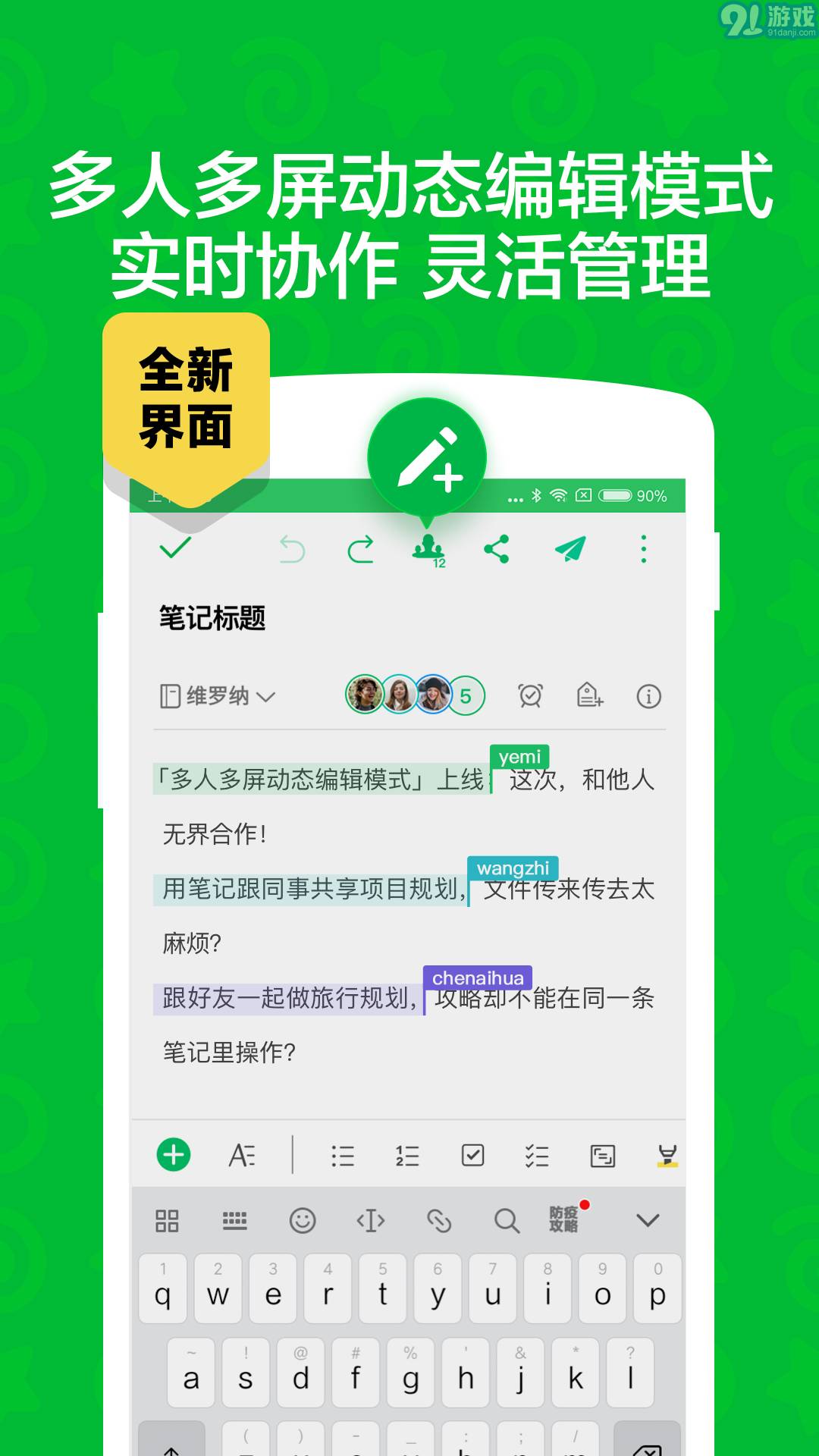 印象筆記鴻蒙版1