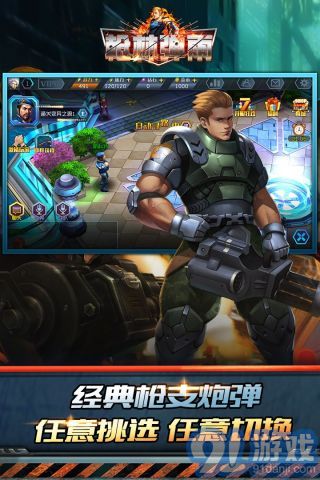 槍林彈雨3