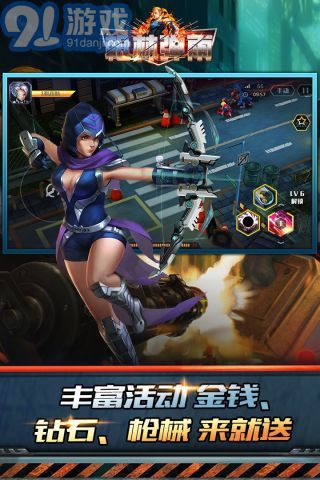 槍林彈雨4