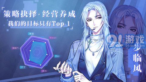 失憶偶像出道中完整版2