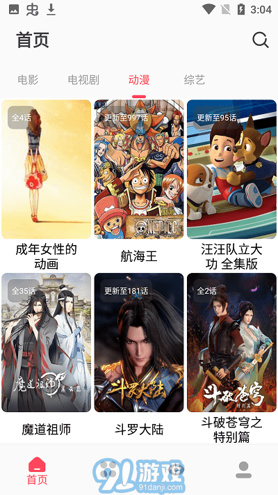 楓葉追劇2
