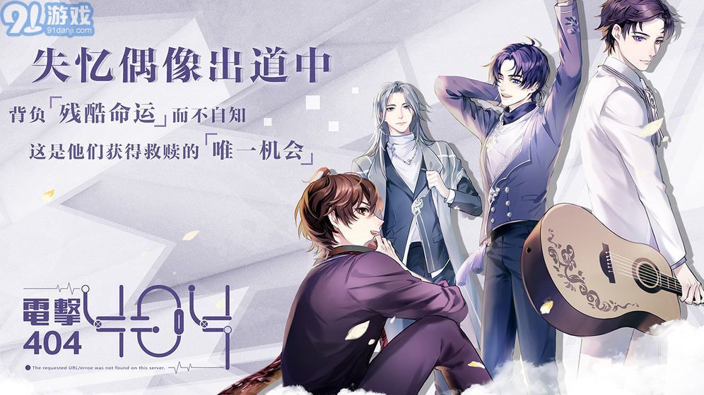 失憶偶像出道中最新版3