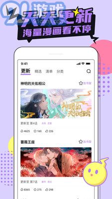 柚子漫畫(huà)1
