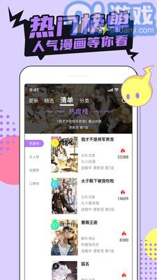 柚子漫畫(huà)2