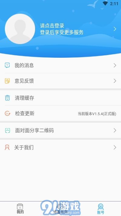 博看有聲3