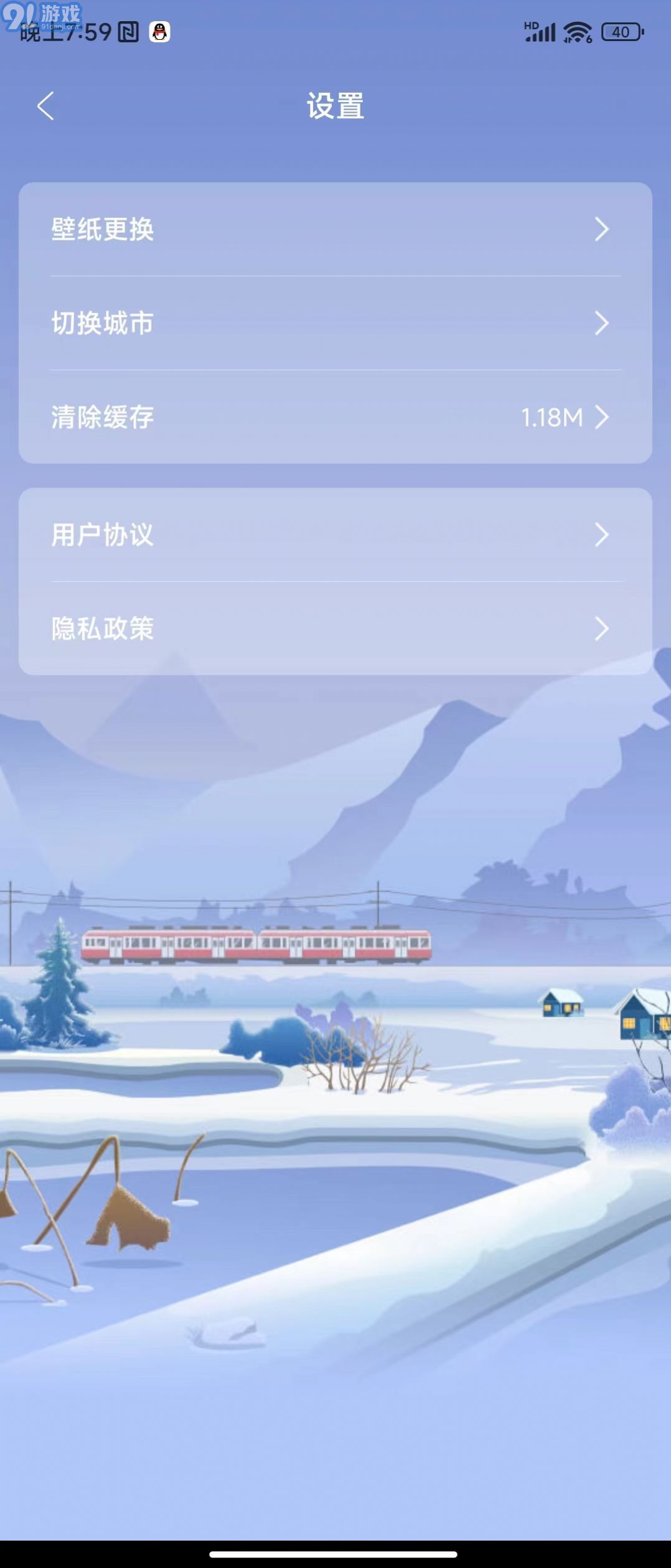 天達(dá)天氣1