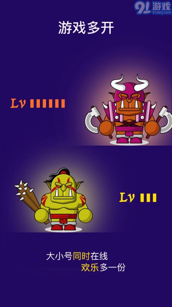 雙開助手多開分身版3