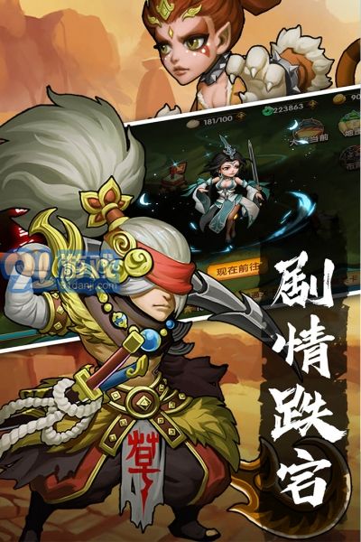 孤龍山手機版3