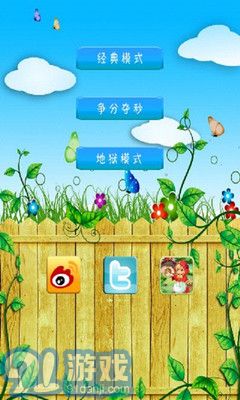 果蔬連連看HD1