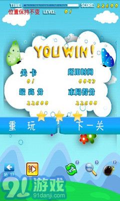 果蔬連連看HD4