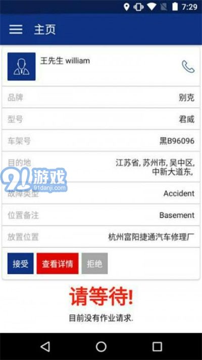 安盛易駕1