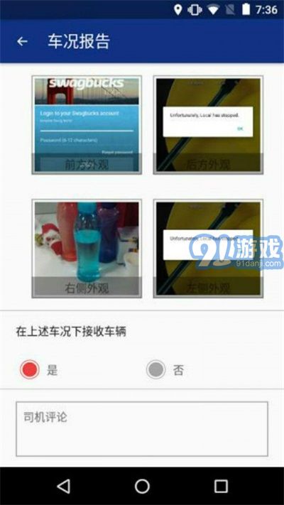 安盛易駕2