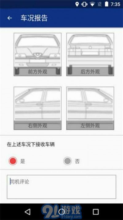 安盛易駕3