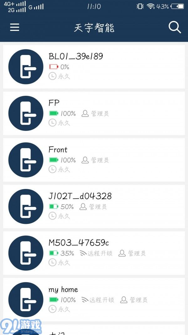 天宇智能1