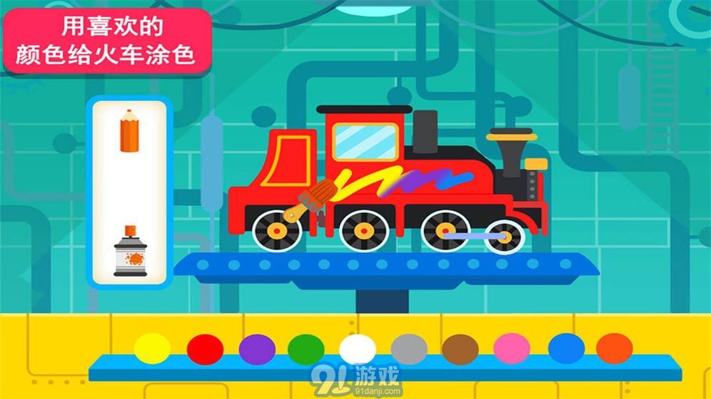 天才寶寶火車達(dá)人2