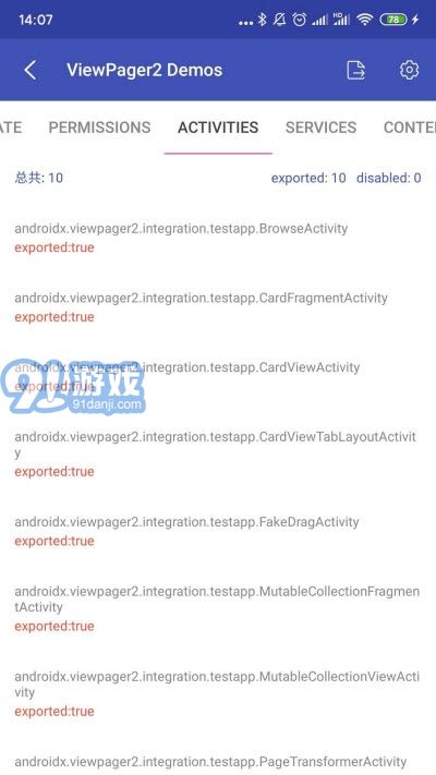 安卓開發(fā)工具箱3