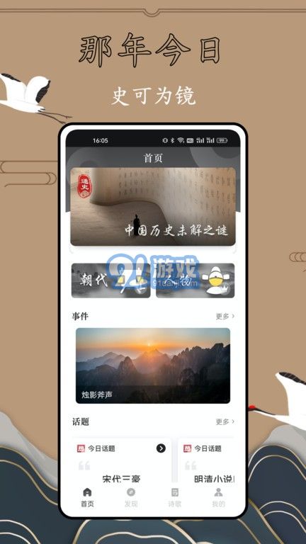 歷史故事全集1
