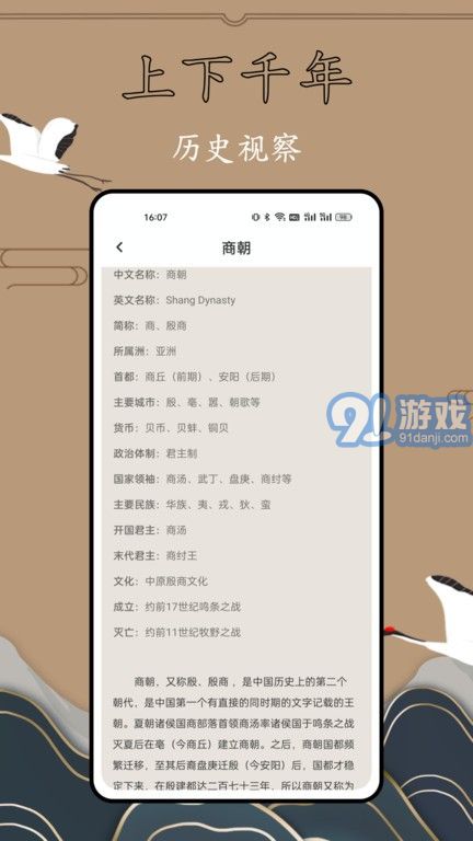 歷史故事全集2