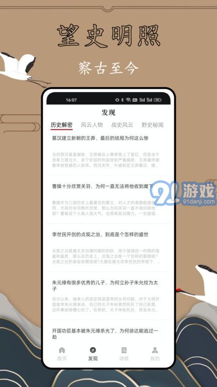 歷史故事全集3