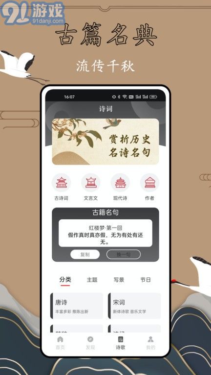 歷史故事全集4