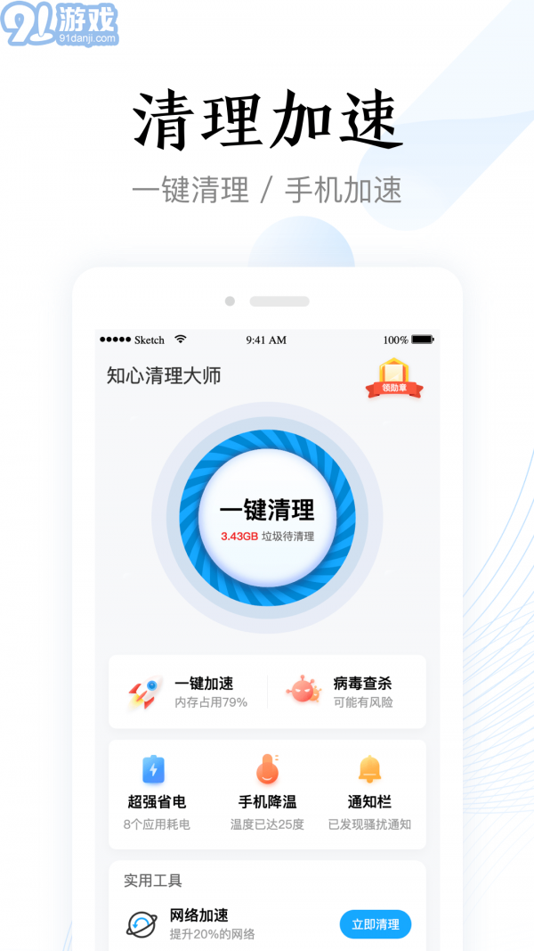 即刻瀏覽器極速版1