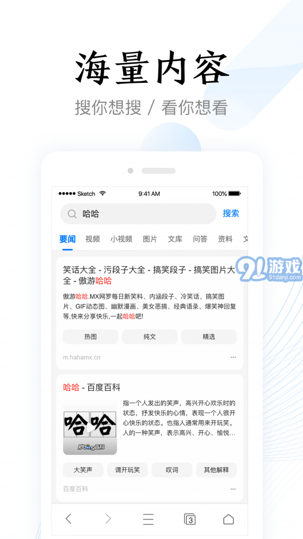 即刻瀏覽器極速版2