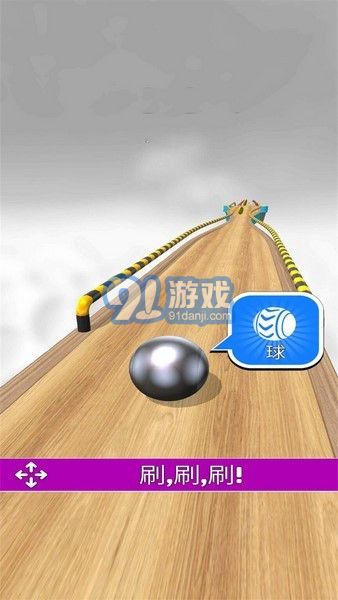 極限球球2