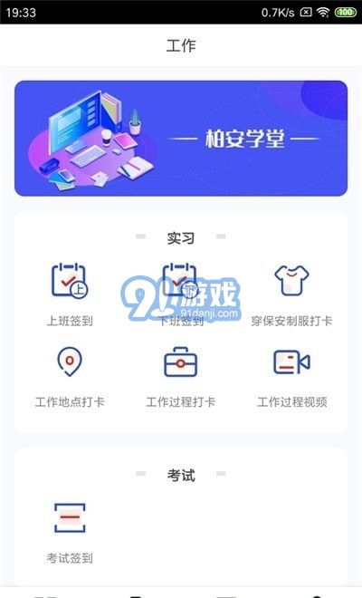 柏安學(xué)堂1