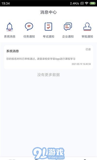 柏安學(xué)堂2