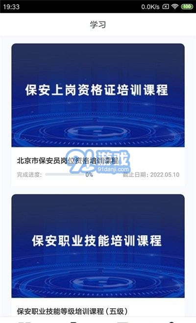 柏安學(xué)堂3