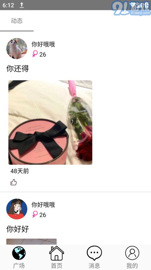 去聊聊天交友3