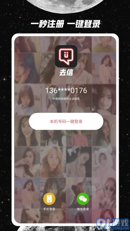 去信1