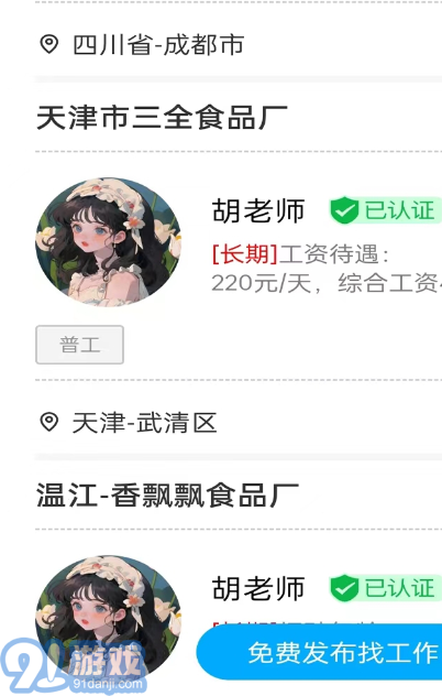 廠趣3