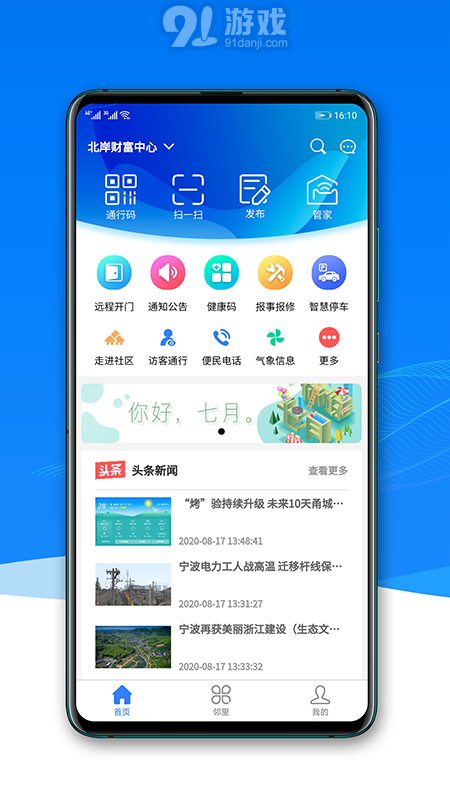 寧聚社區(qū)1