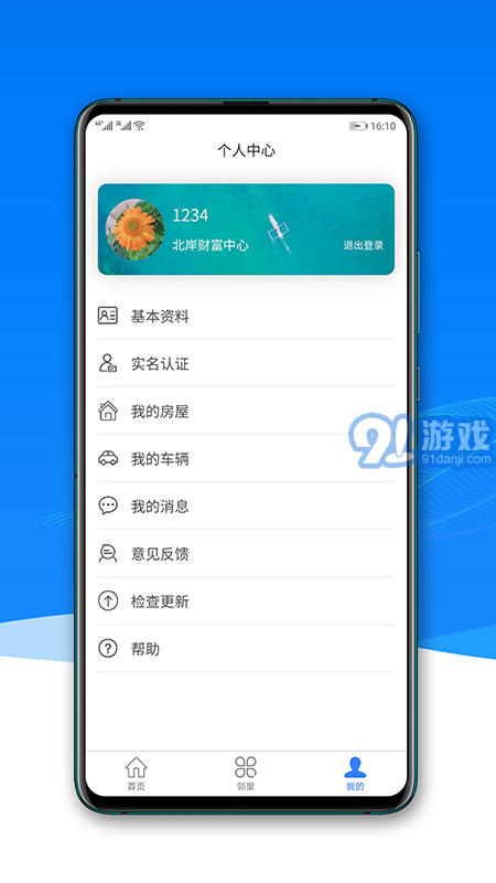 寧聚社區(qū)2