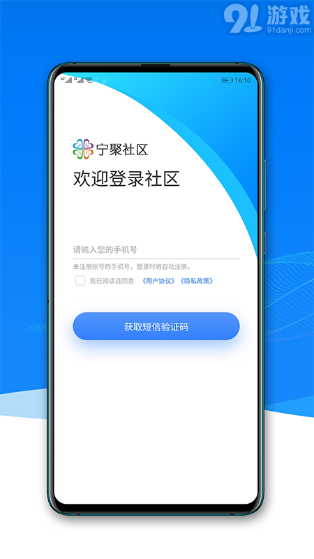 寧聚社區(qū)3