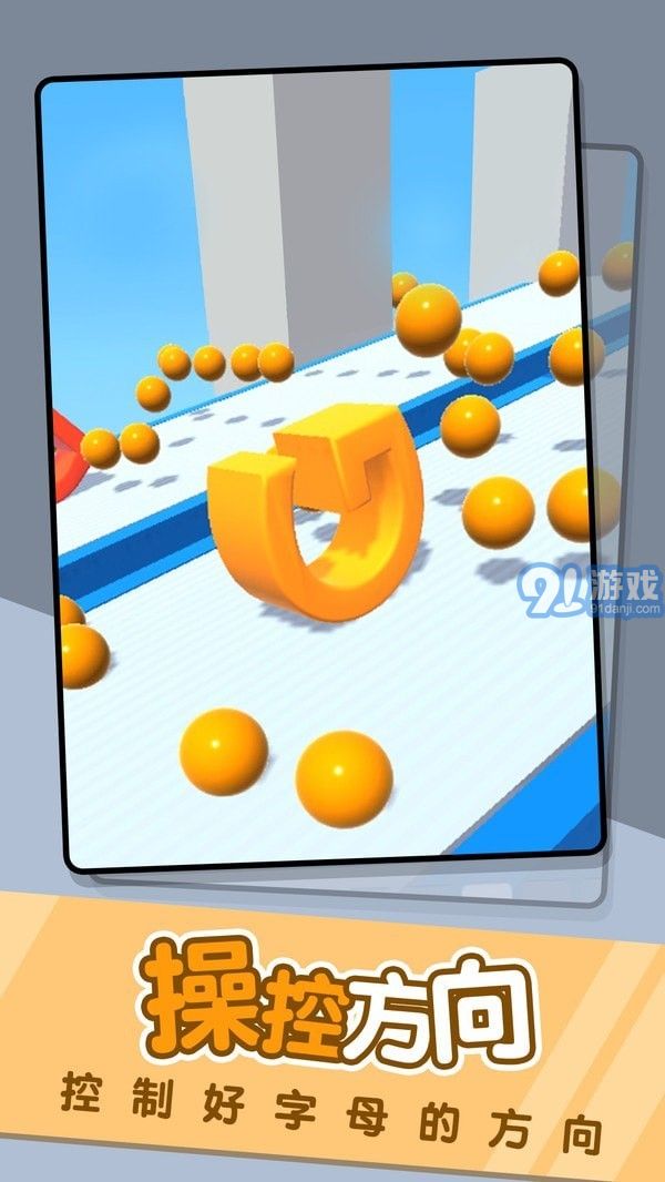 字母沖沖沖2