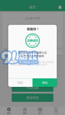 安全診斷最新版3