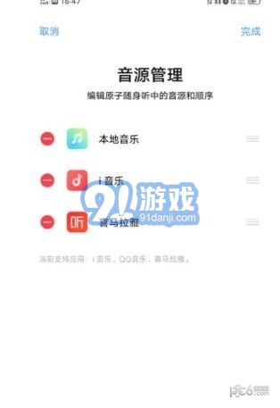 原子隨身聽2