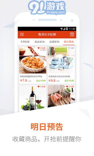 卷皮折扣1