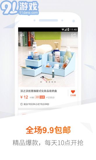 卷皮折扣2