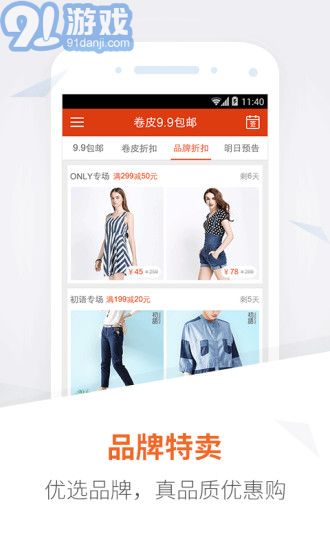 卷皮折扣3