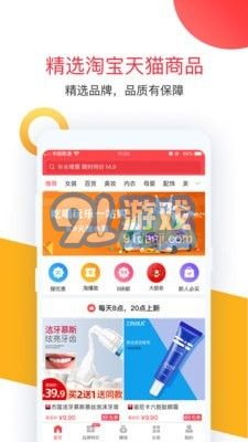 卷皮九塊郵v5.3.7最新版1