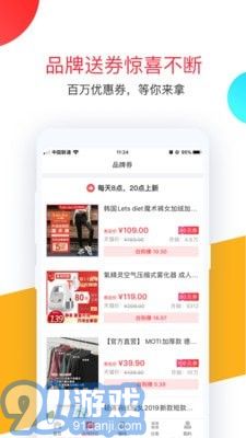 卷皮九塊郵v5.3.7最新版2